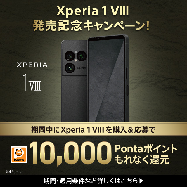 Xperia 1 VIII�����L�O�L�����y�[���I���Ԓ���Xperia 1 VIII���w��&�����10,000Ponta�|�C���g����Ȃ��Ҍ��B���ԁE�K�p�����ȂǏڂ����͂�����