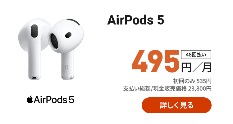 AirPods 5