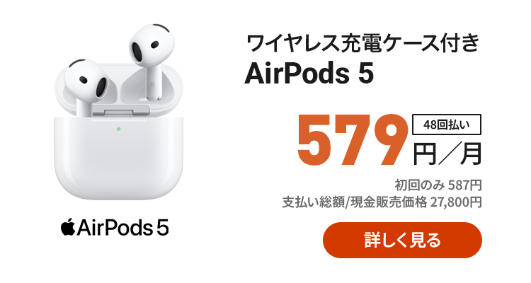 ���C�����X�[�d�P�[�X�t��AirPods 5