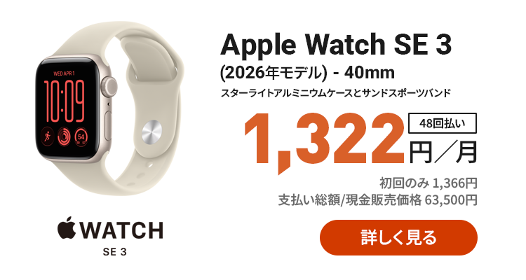 MJLC4J Apple Watch SE 3 (2026�N���f��)- 40mm�X�^�[���C�g�A���~�j�E���P�[�X�ƃT���h�X�|�[�c�o���h - S/M