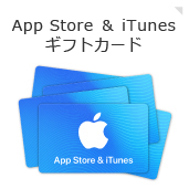 App Store Itunes ギフトカード Au オンラインショップ