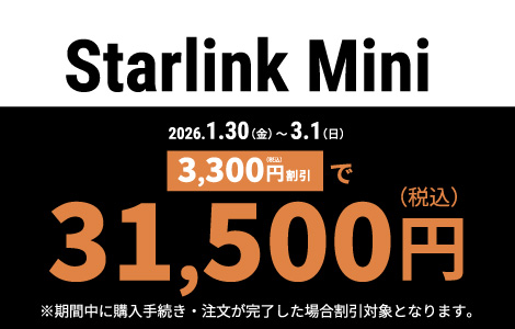 Starlink Mini