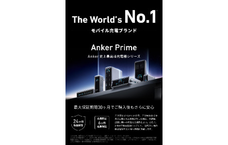Anker Prime Charger (100W 3Ports GaN)
