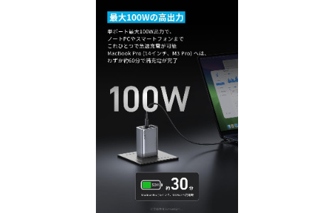 Anker Prime Charger (100W 3Ports GaN)