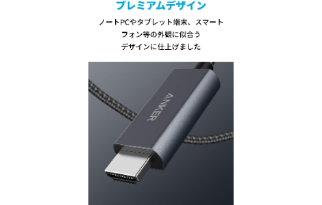 Anker ϋviC USB-C & HDMI P[u 1.8m