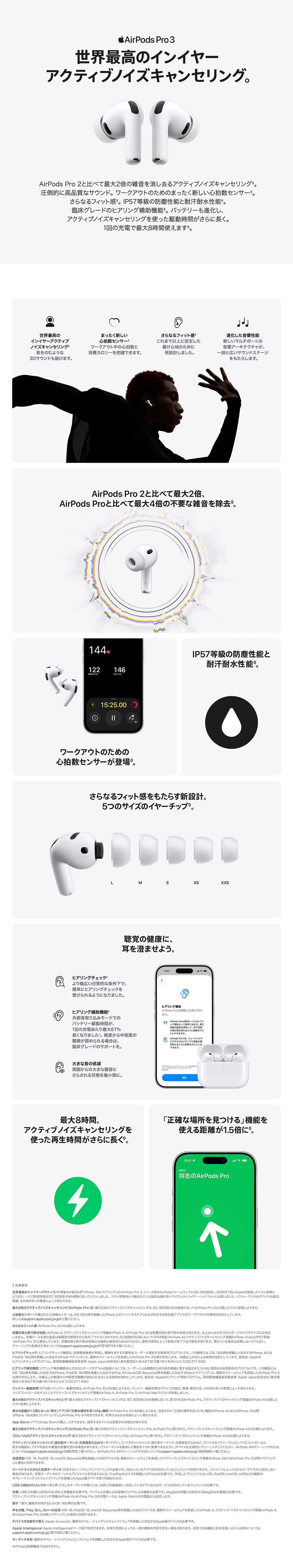 AirPods Pro 3