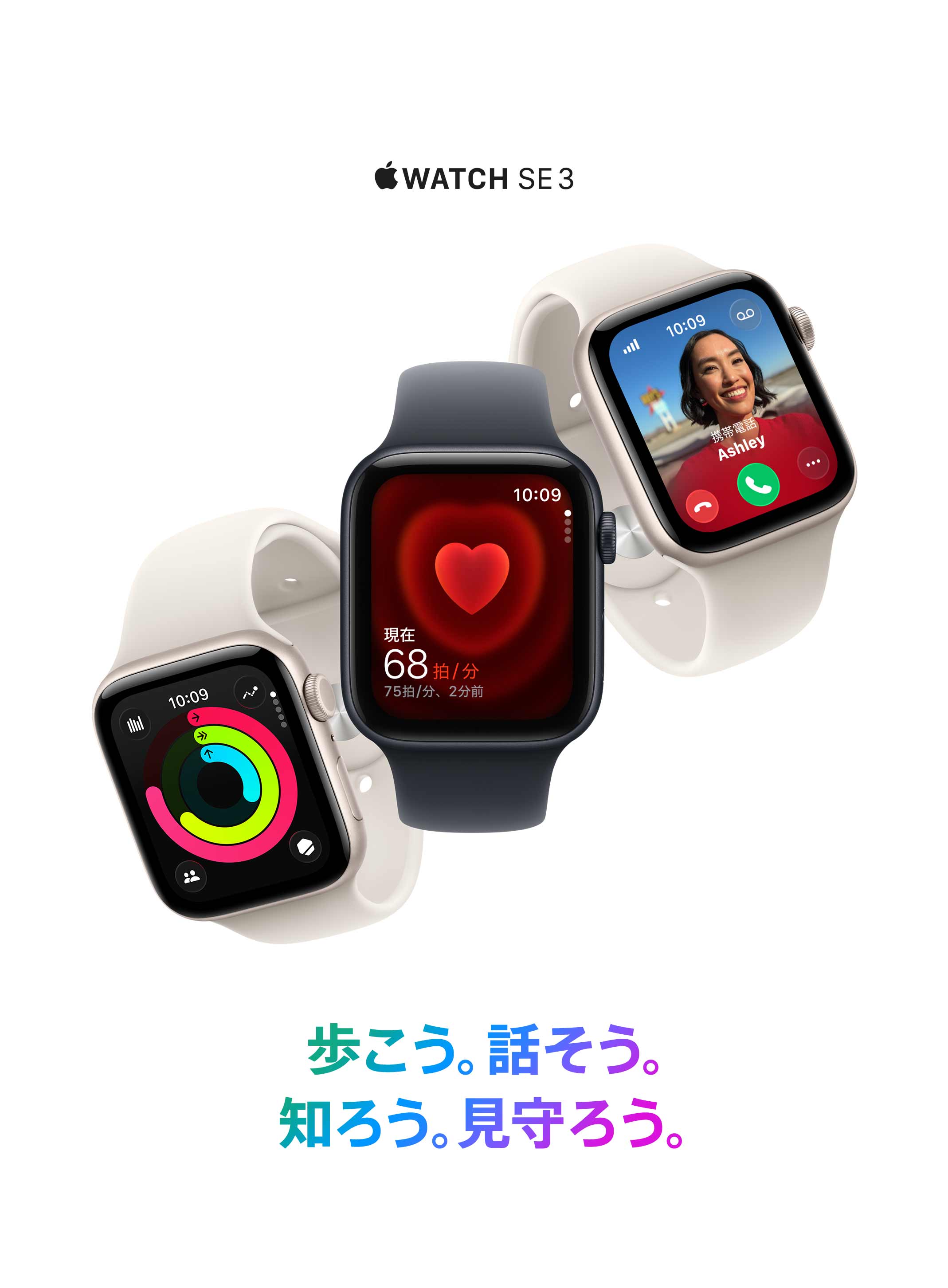 Apple Watch SE 3
