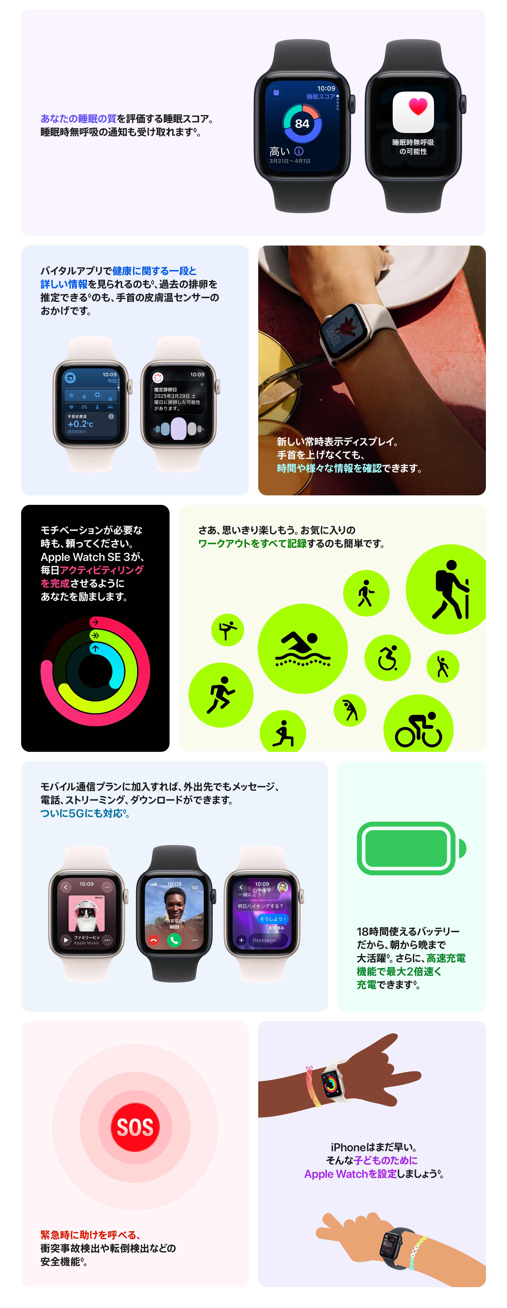 Apple Watch SE 3