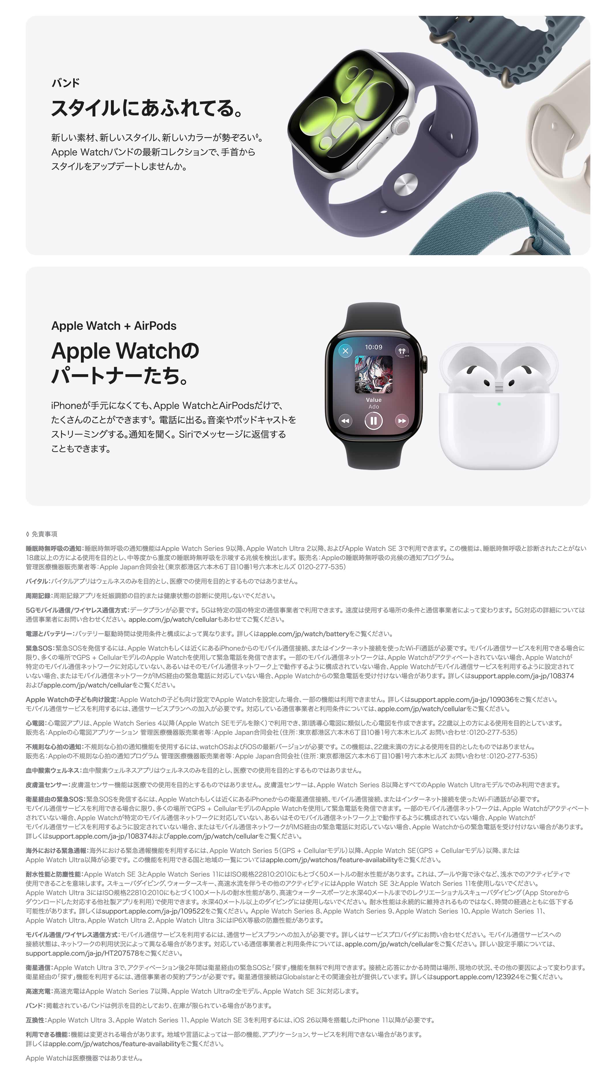 Apple Watch SE 3
