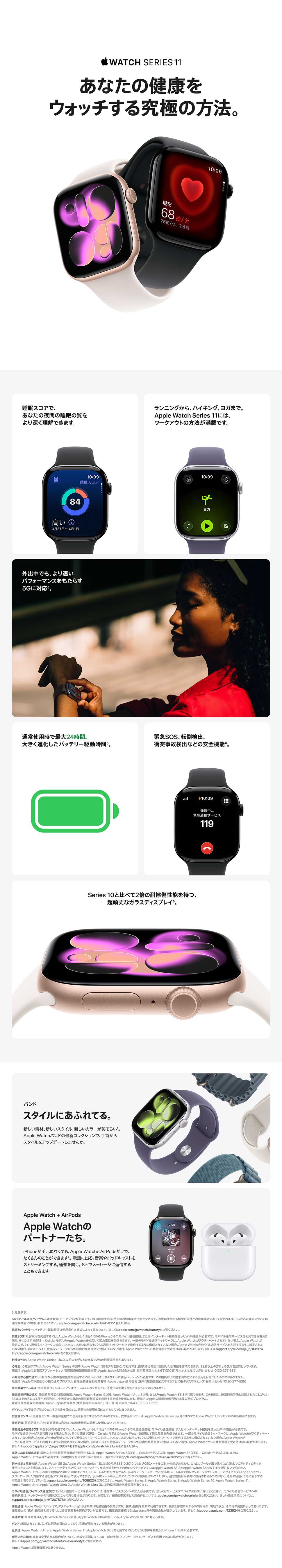 Apple Watch Series 11
