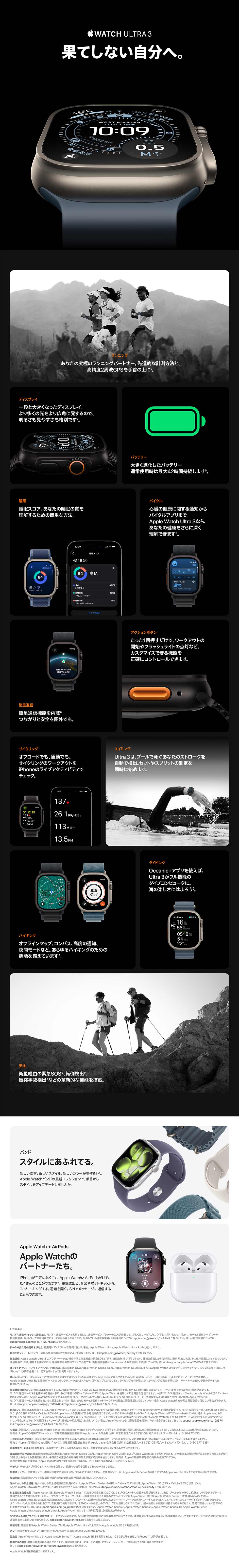 Apple Watch Ultra 3