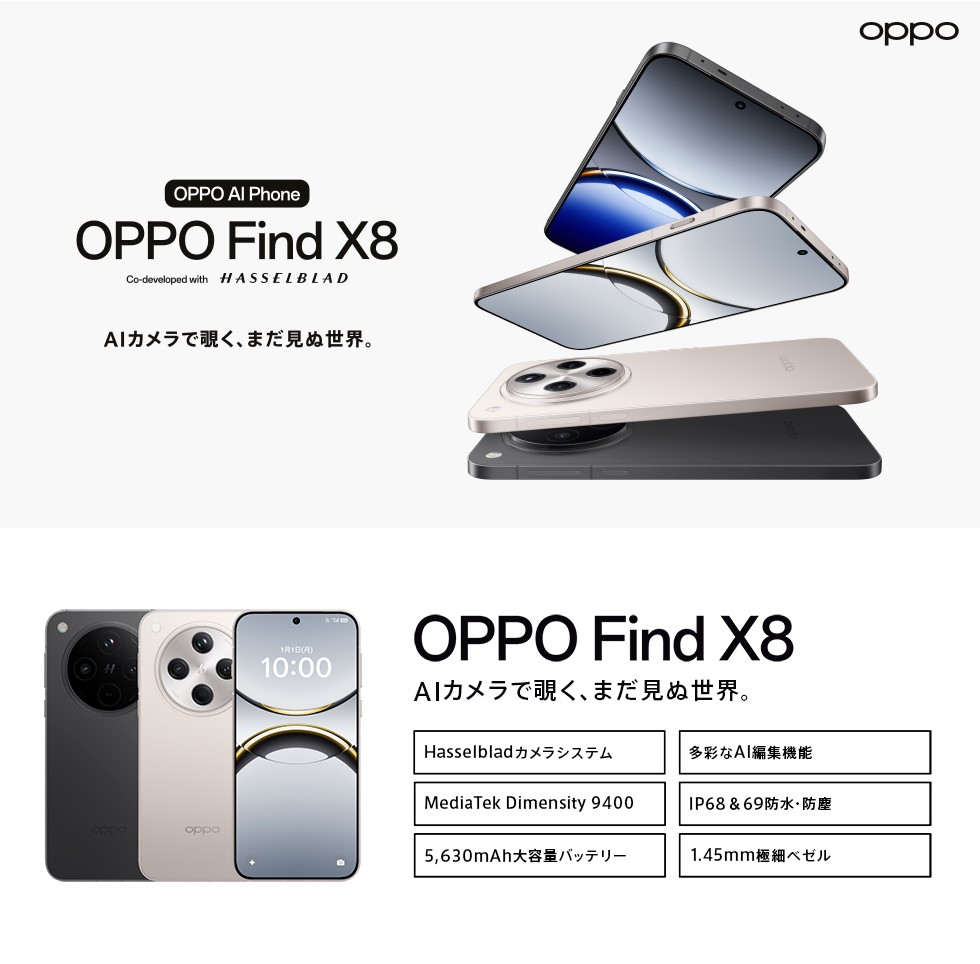 OPPO Find X8