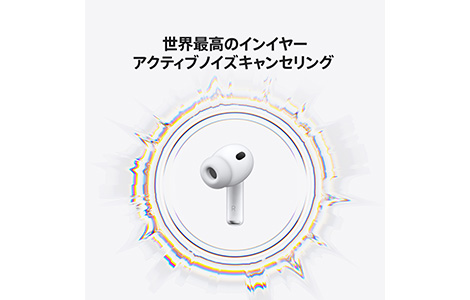 AirPods Pro 3