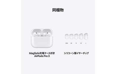 AirPods Pro 3