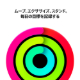 Apple Watch SE 3 (2026年モデル)