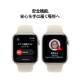 Apple Watch SE 3 (2026年モデル)