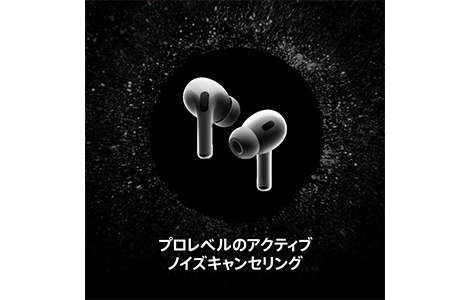 MagSafe充電ケース（USB-C）付きAirPods Pro（第2世代）（MTJV3J ...