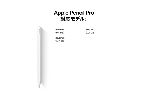 Apple Pencil Pro（MX2D3ZA）/Apple| au Online Shop（エーユー