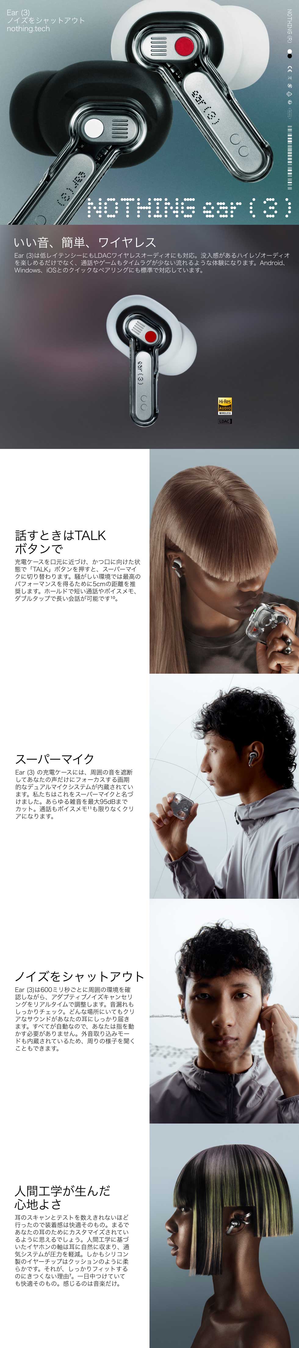 Nothing Ear (3)���i�ڍ� 