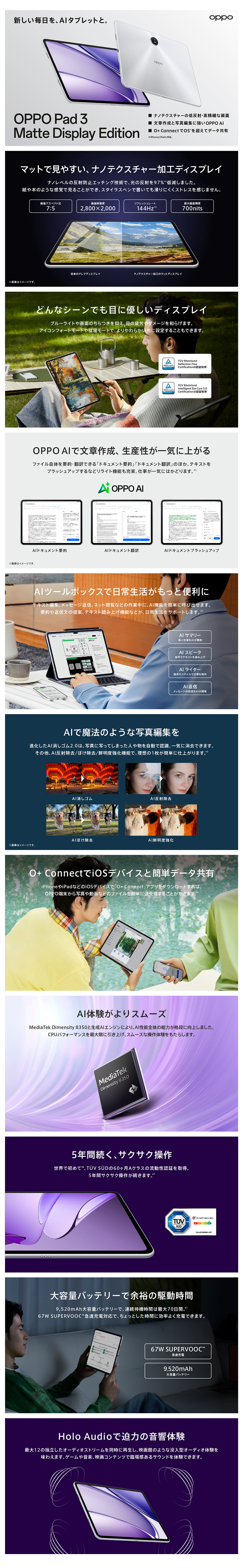 OPPO Pad3 Matte Display Edition