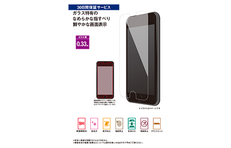 au限定】iPhone SE（第2世代）用 保護ガラス（R00L007F）| au Online