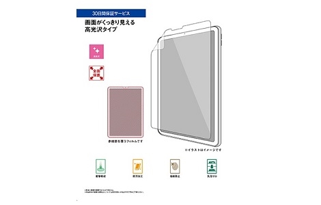 au限定】12.9インチiPad Pro(第4世代)用 保護フィルム／高光沢
