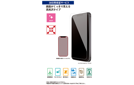 iPhone 12 mini用 保護フィルム／フルスペック高光沢（R00L041A 
