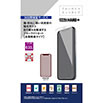 【au限定】iPhone 12 mini用 強化保護ガラス(ブルーライトカット・全面吸着)