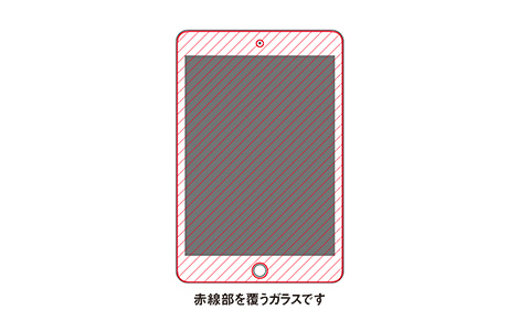 au限定】iPad mini(第5世代)用 保護ガラス（R09L035F）| au Online 