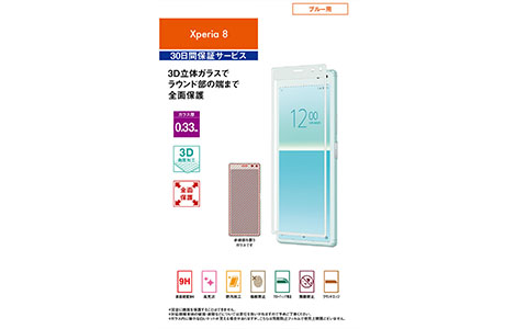 Xperia 8 3d保護ガラス ブルー R09l058l Au Online Shop エーユー オンライン ショップ