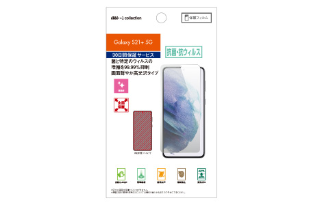 Galaxy S21 5g 保護フィルム 抗菌 抗ウィルス高光沢 R21lr18a Samsung Au Online Shop エーユー オンライン ショップ