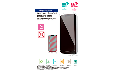 iPhone 13 Pro Max用 保護フィルム／抗菌・抗ウィルス高光沢