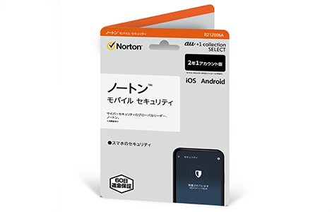 ノートン モバイルセキュリティ 2年版（R21Z006A）| au Online Shop