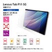 yauzLenovo Tab P11 5G یKX