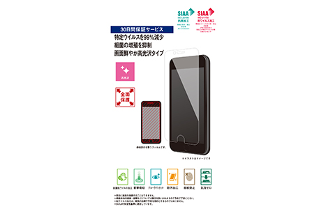 【au限定】iPhone SE（第3世代）用 保護フィルム／抗菌･抗ウィルス高光沢