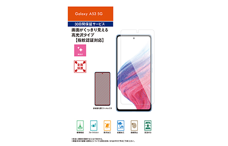 Galaxy A53 5G 保護フィルム／フルスペック高光沢