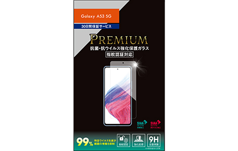 Galaxy A53 5G 強化保護ガラス(抗菌・抗ウィルス)