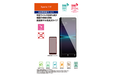 yauzXperia 1 IV یtB^RۥREBX