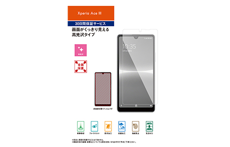 Xperia Ace III 保護フィルム／フルスペック高光沢