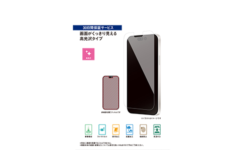 au限定】iPhone 14 Pro Max用 保護フィルム／フルスペック高光沢 