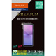 【au限定】Xperia 10 V 強化保護ガラス(抗菌・抗ウイルス・ブルーライトカット)
