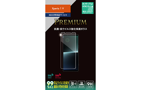 【au限定】Xperia 1 V 強化保護ガラス(抗菌・抗ウイルス・ブルーライトカット)