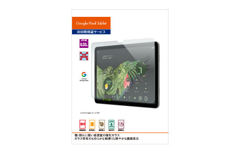 au限定】Google Pixel Tablet 強化保護ガラス（R23LR31F）/Google| au