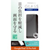 yauzGoogle Pixel 10 Pro Fold tgfBXvCیKX(u[CgJbg)