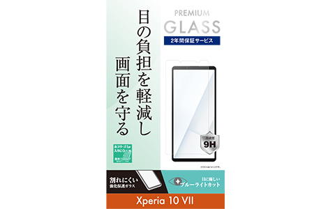 yauzXperia 10 VII یKX(u[CgJbg)