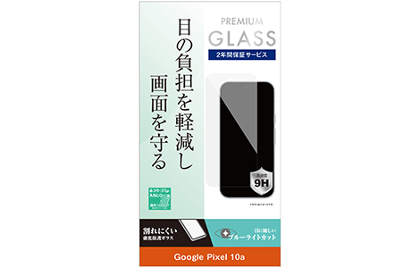 �yau����zGoogle Pixel 10a �����ی�K���X(�u���[���C�g�J�b�g)