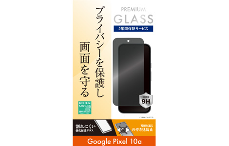 �yau����zGoogle Pixel 10a �̂������h�~�����ی�K���X