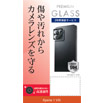�yau����zXperia 1 VIII �J���������Y�����ی�K���X