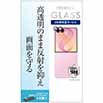 �yau����zSamsung Galaxy Z Flip8 �J���������Y�����ی�K���X���t�����g�f�B�X�v���C�����ی�K���X(AR���H)�Z�b�g