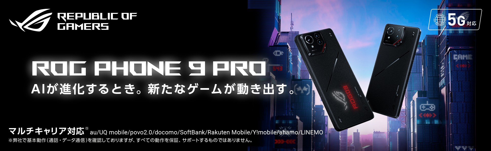 ROG PHONE 9 PRO